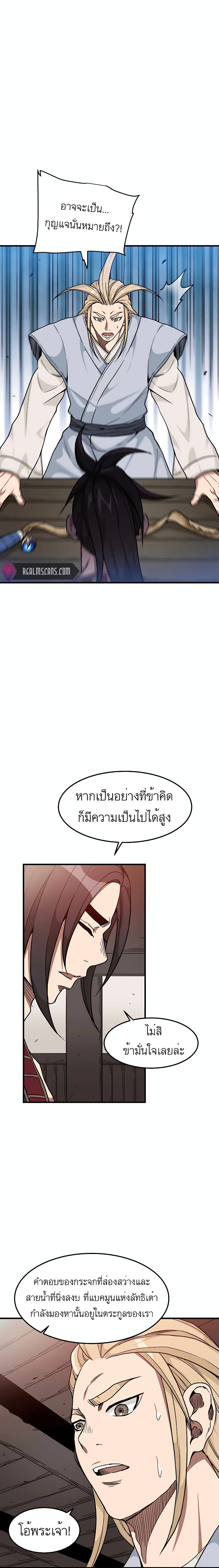 I Am Possessed by the Sword God 18 (5)